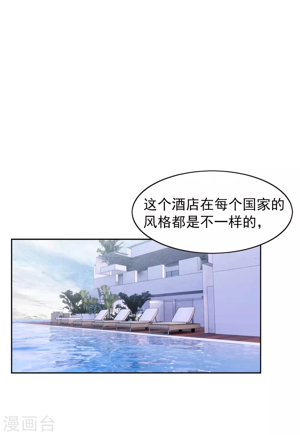第31话2 舆论风暴22