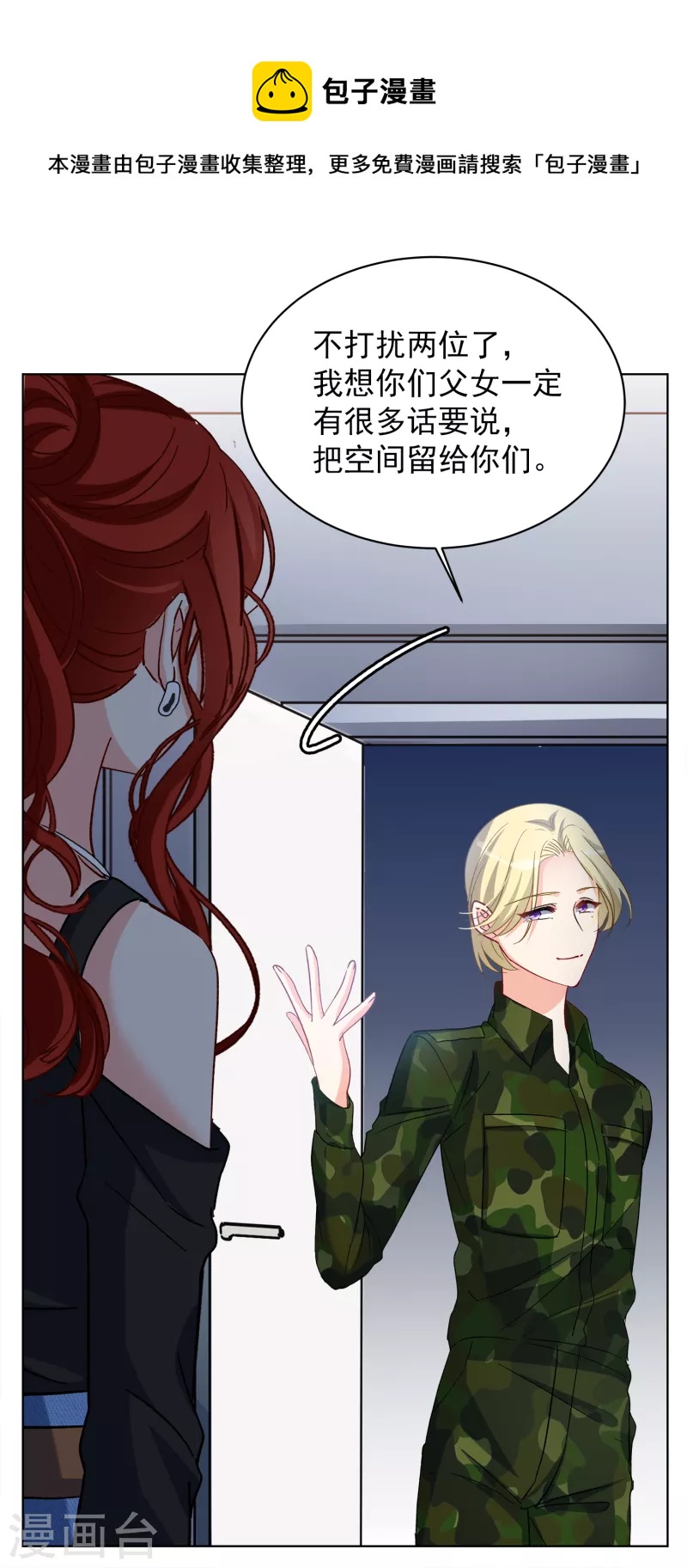第189话 深入敌营317