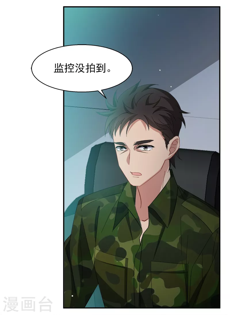 第193话 引蛇出洞16