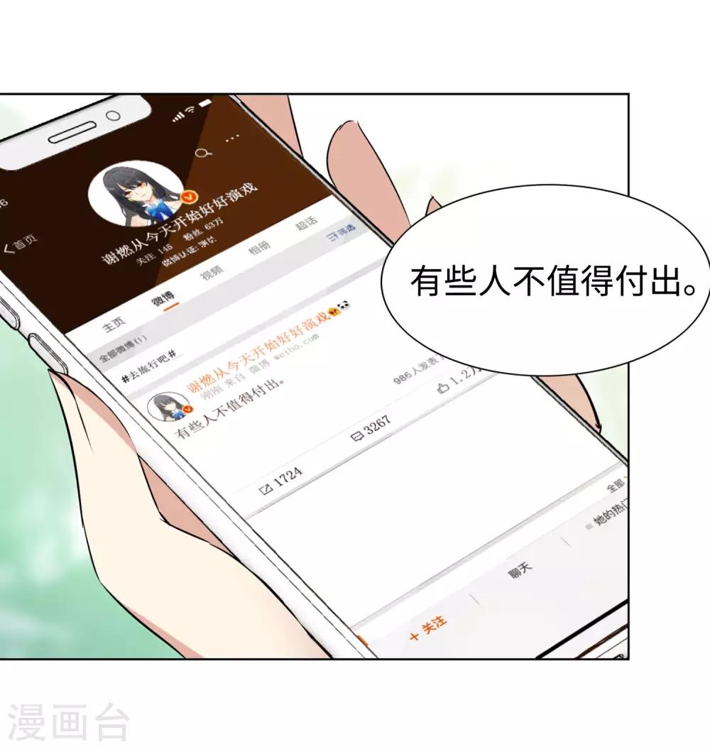 第7话2 黑上热搜20