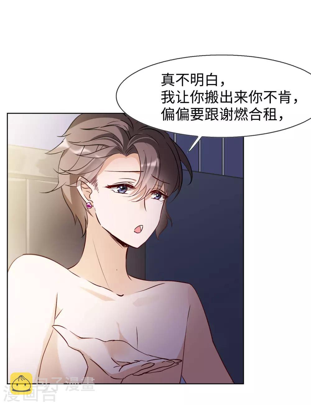 第5话2 竹篮打水20