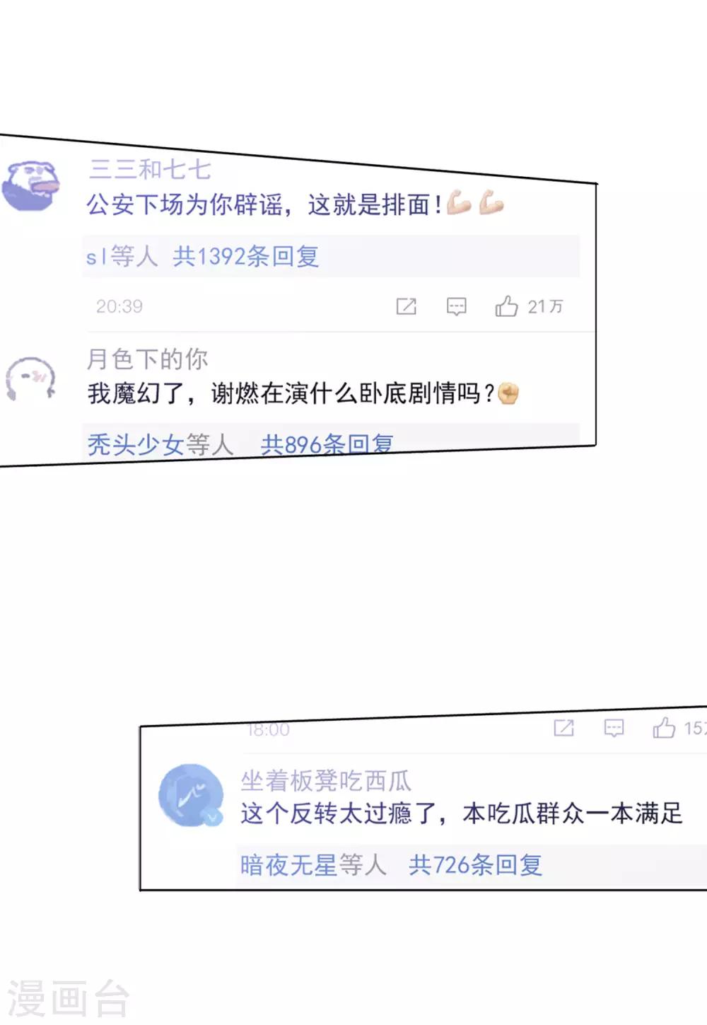第21话3 反转28
