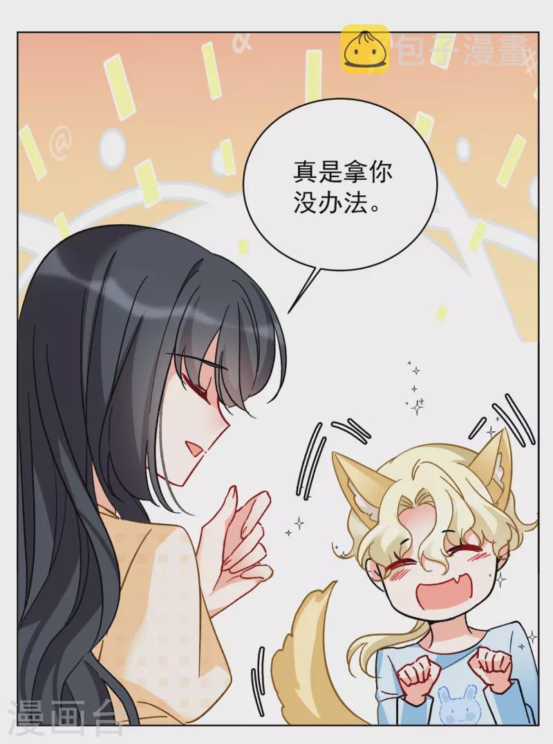 第171话 恶有恶报126