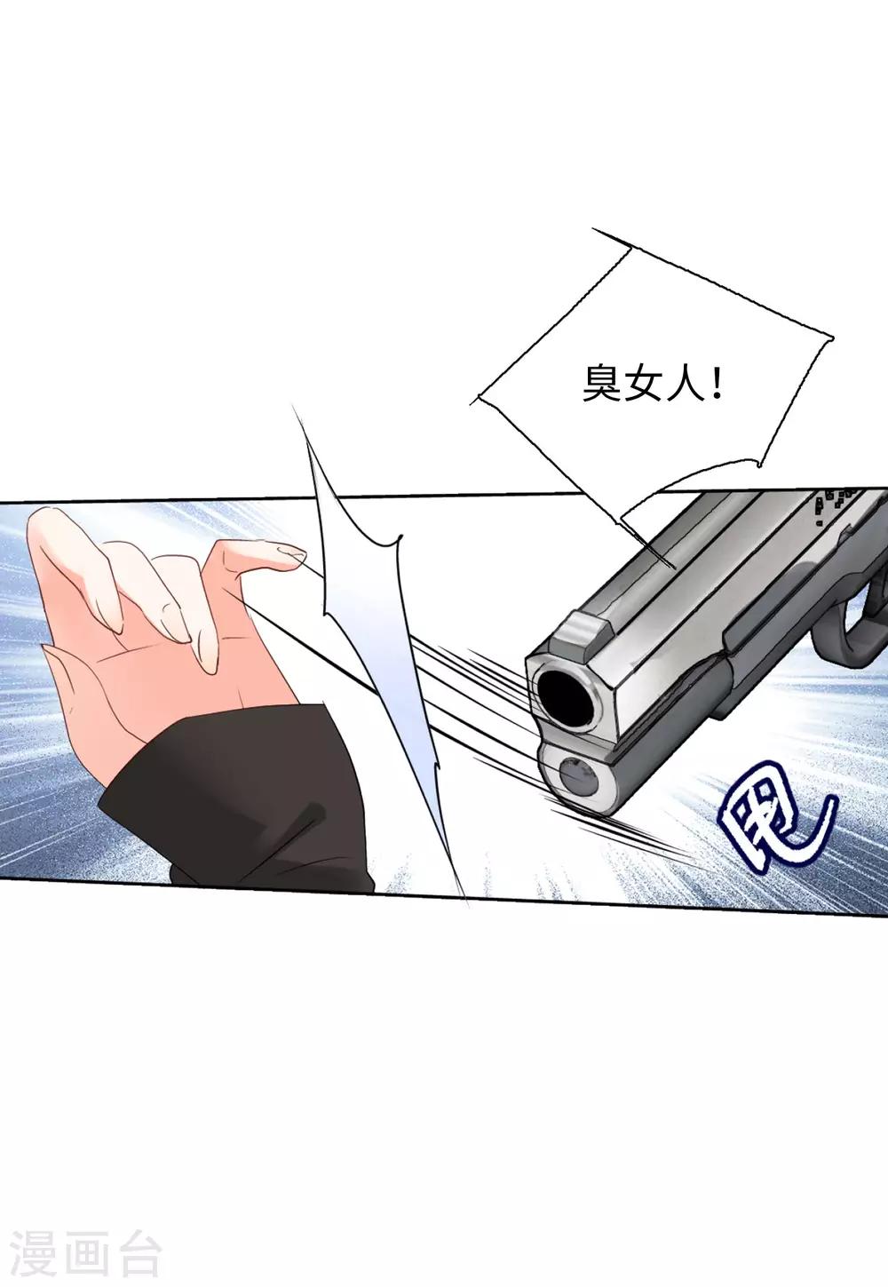 第16话1 劫机5