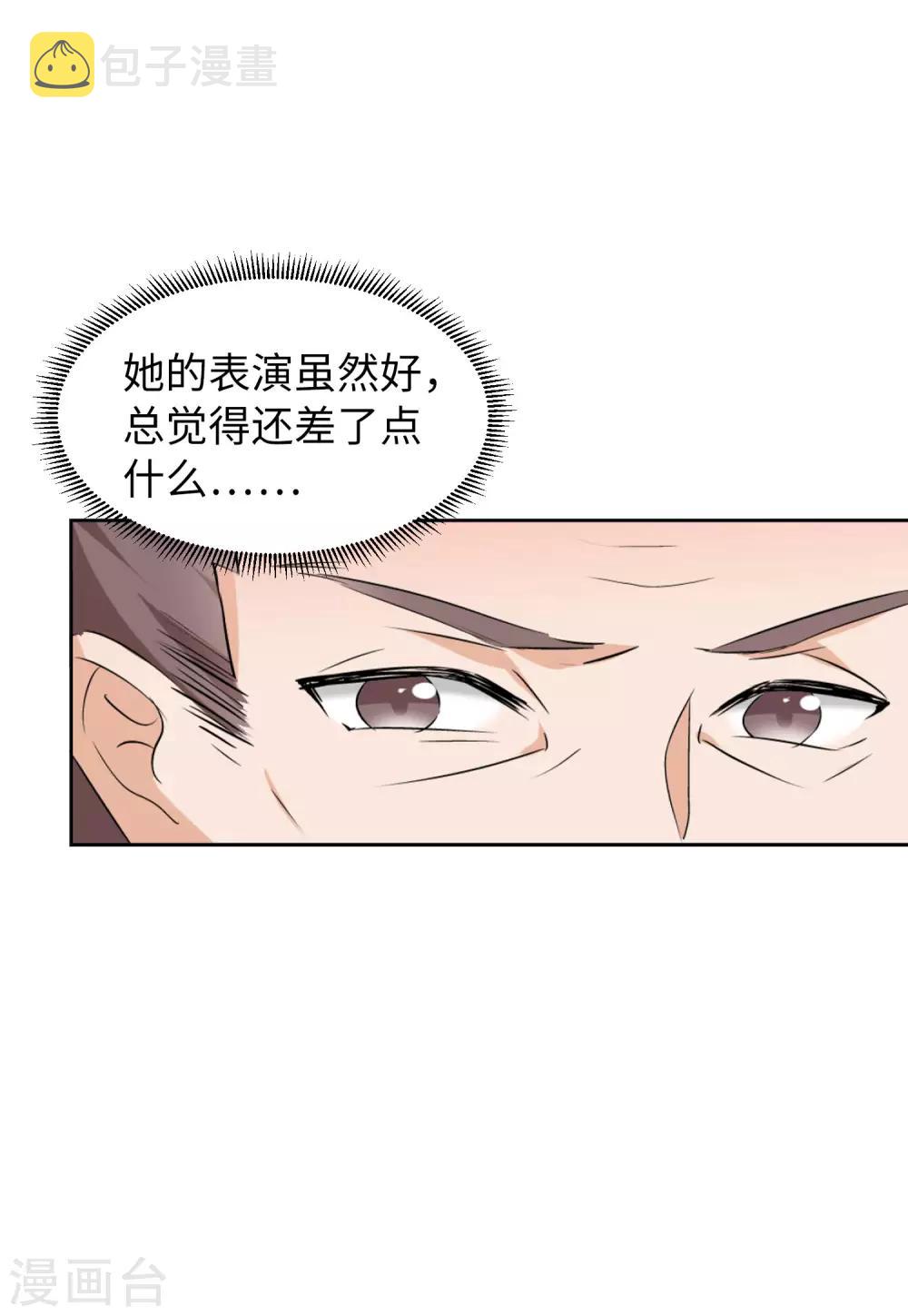 第18话3 真相流出24