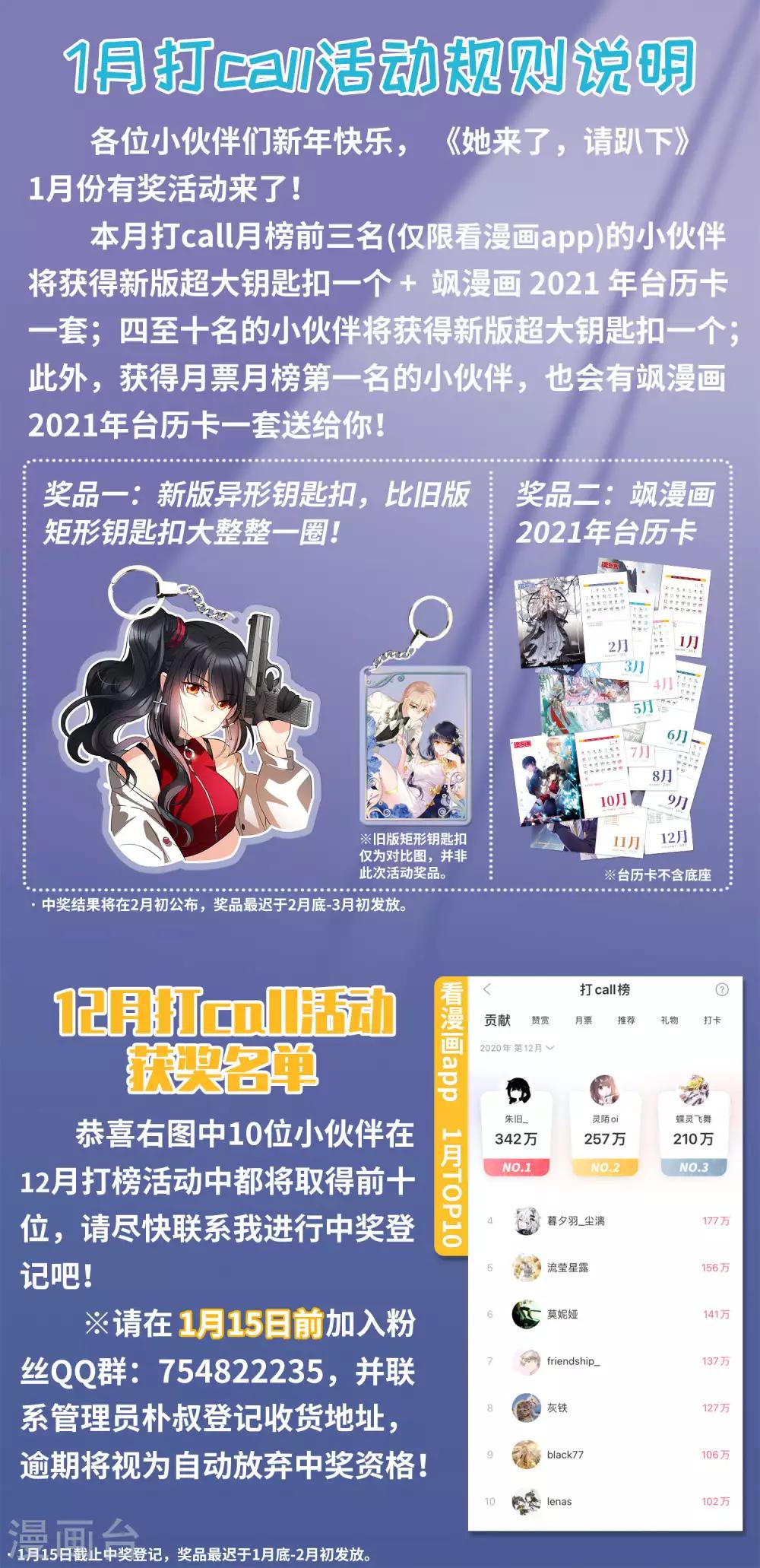 1月打call活动0
