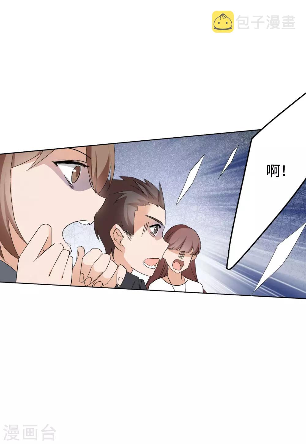 第18话1 真相流出14