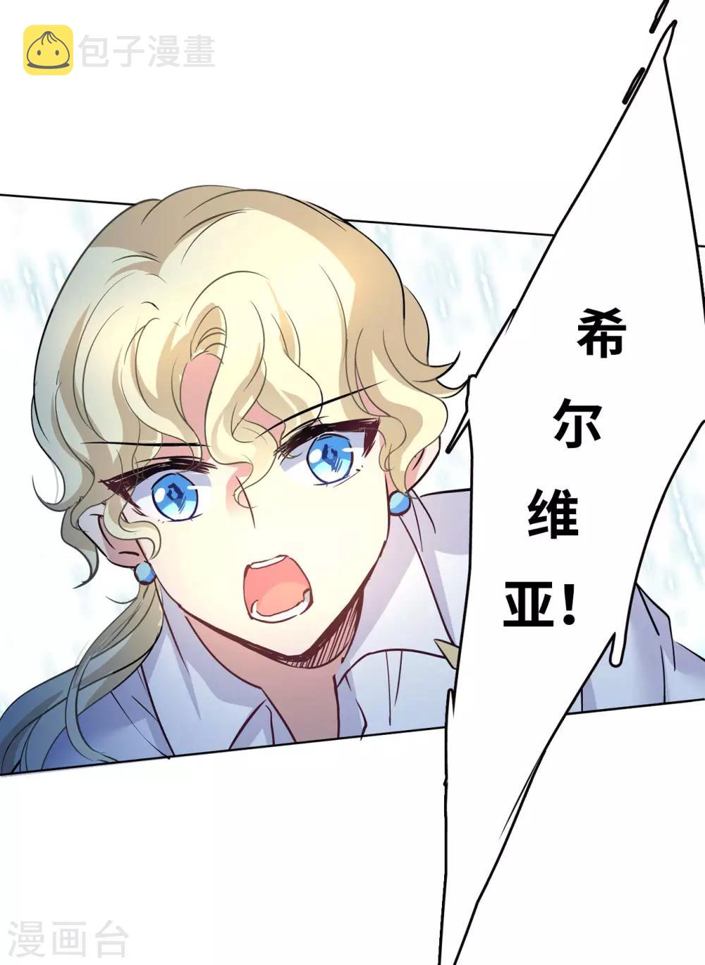 第3话2 注定背离的两人14