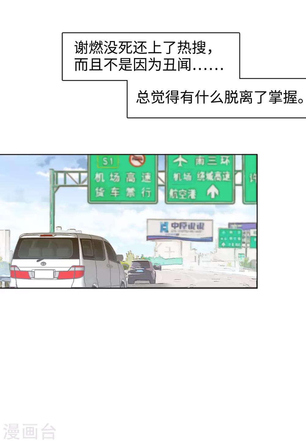 第9话1 影后成名系统10