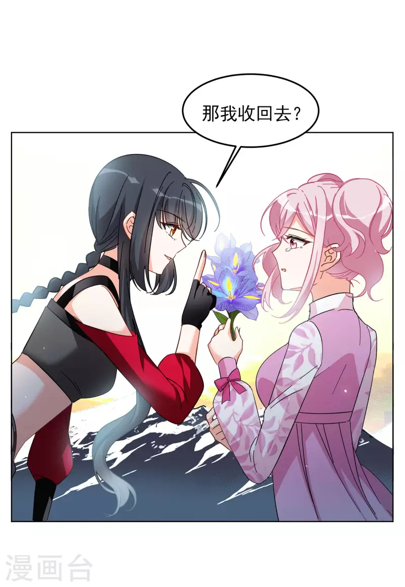 第134话 送给萌萌的礼物310