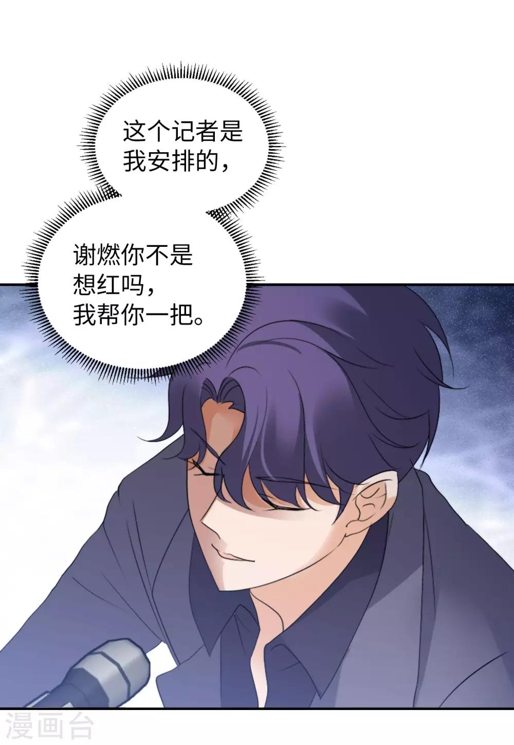 第17话2 打脸25