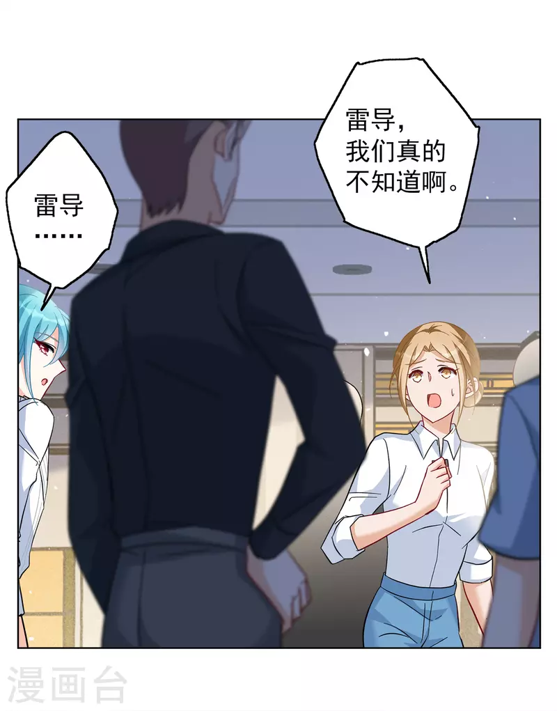 第225话 谁是内鬼32