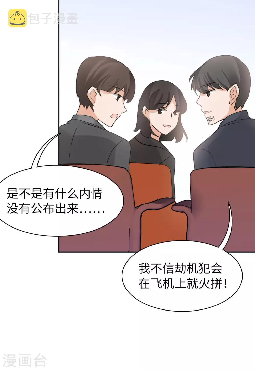 第17话2 打脸21