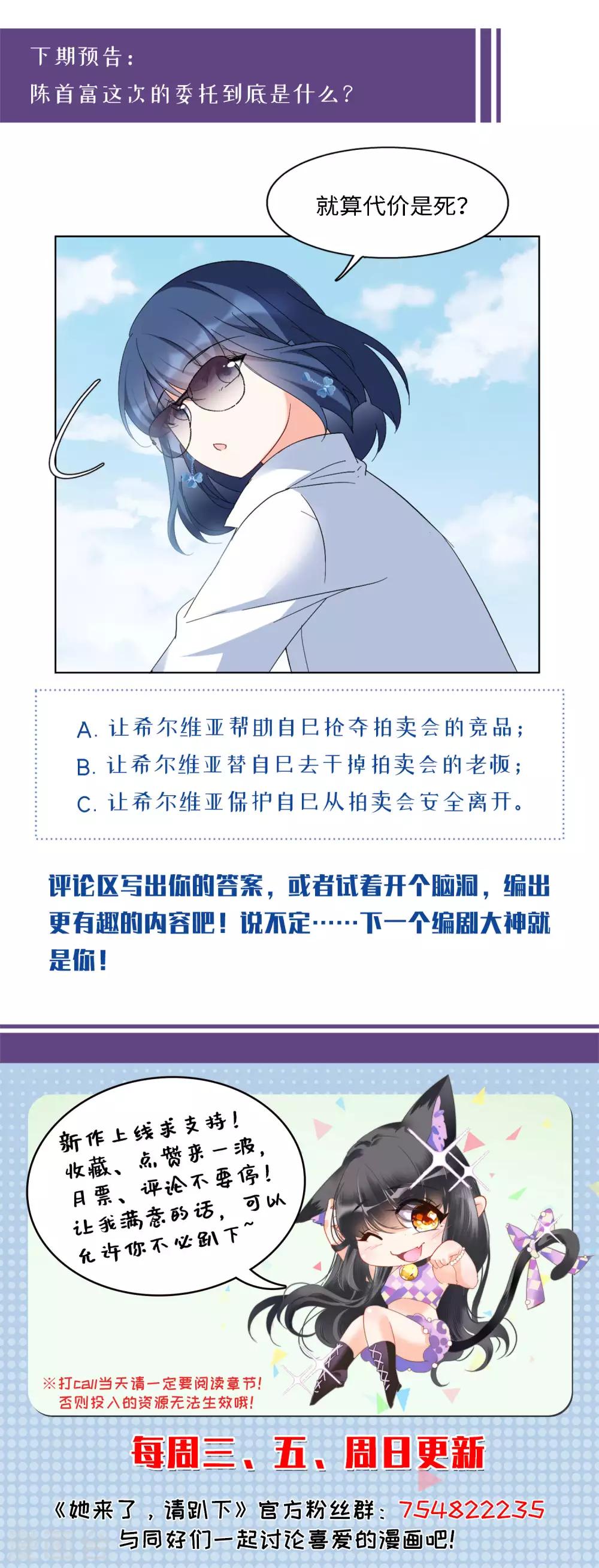 第24话2 履行约定31