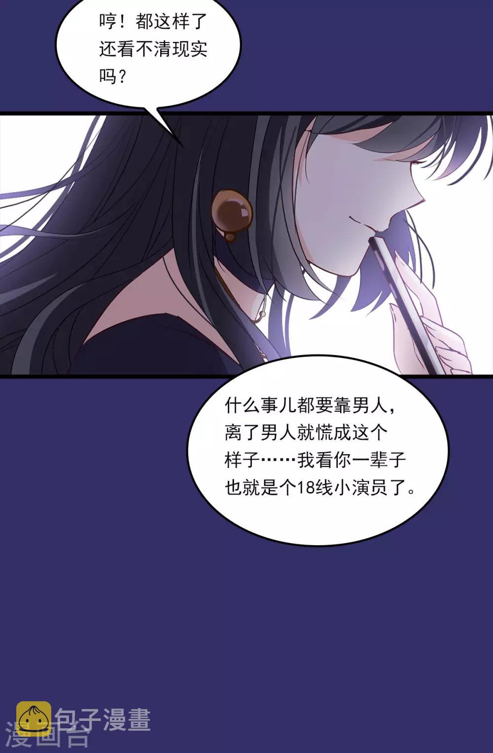 番外1 “好闺蜜”19