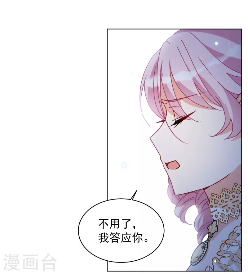 第264话 舒利亚的玫瑰316