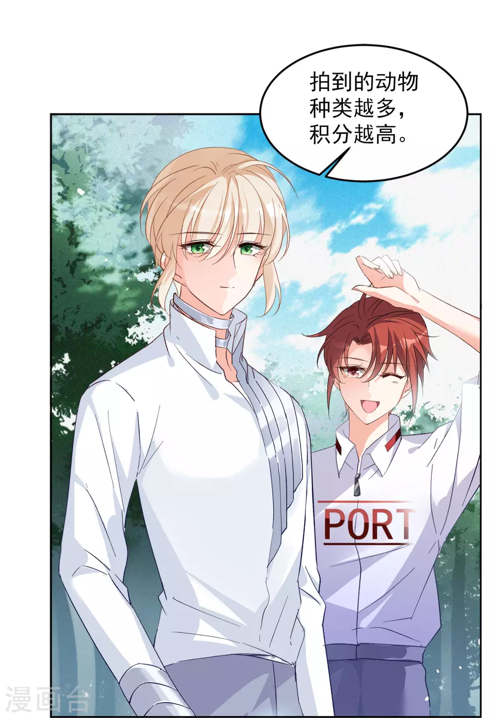 第35话1 什麽是大佬5