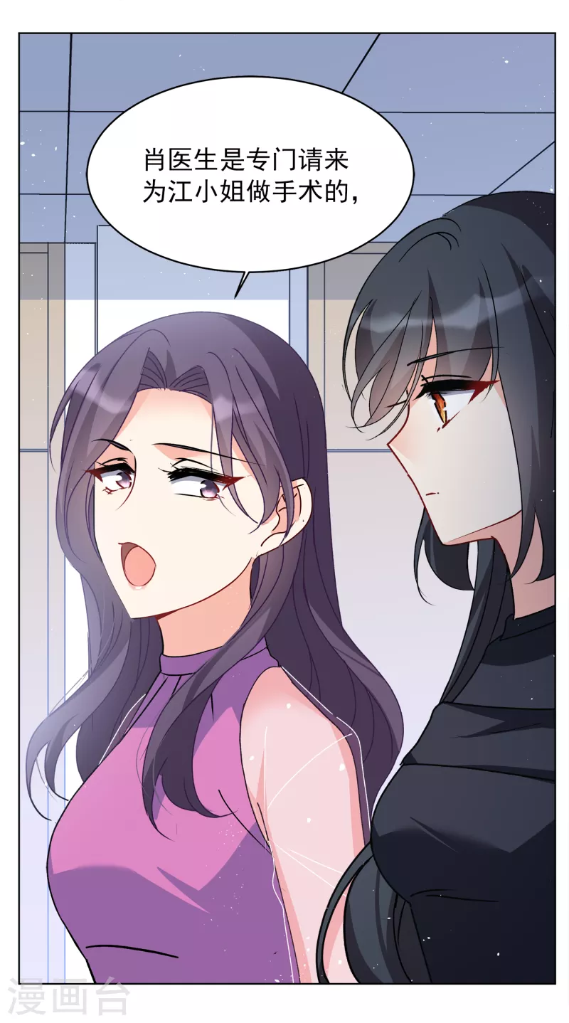 第181话 打脸不能停112