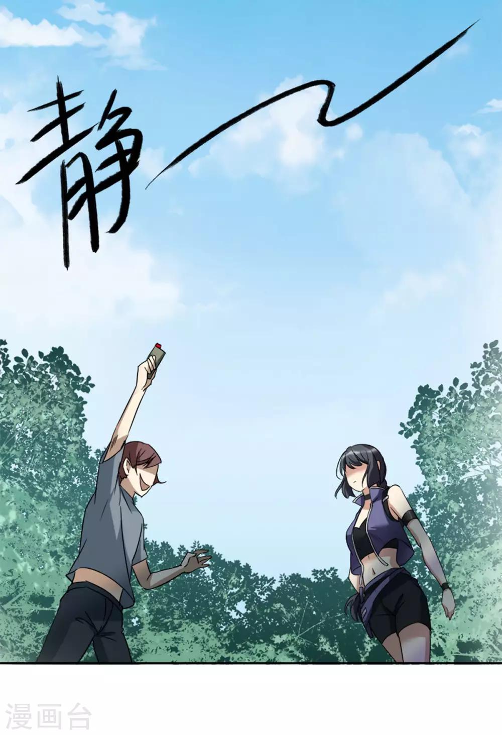 第1话2 代号“死神”31