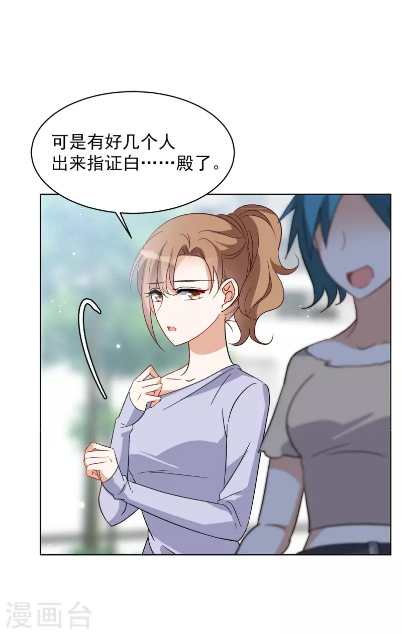 第164话 渣男的公关312