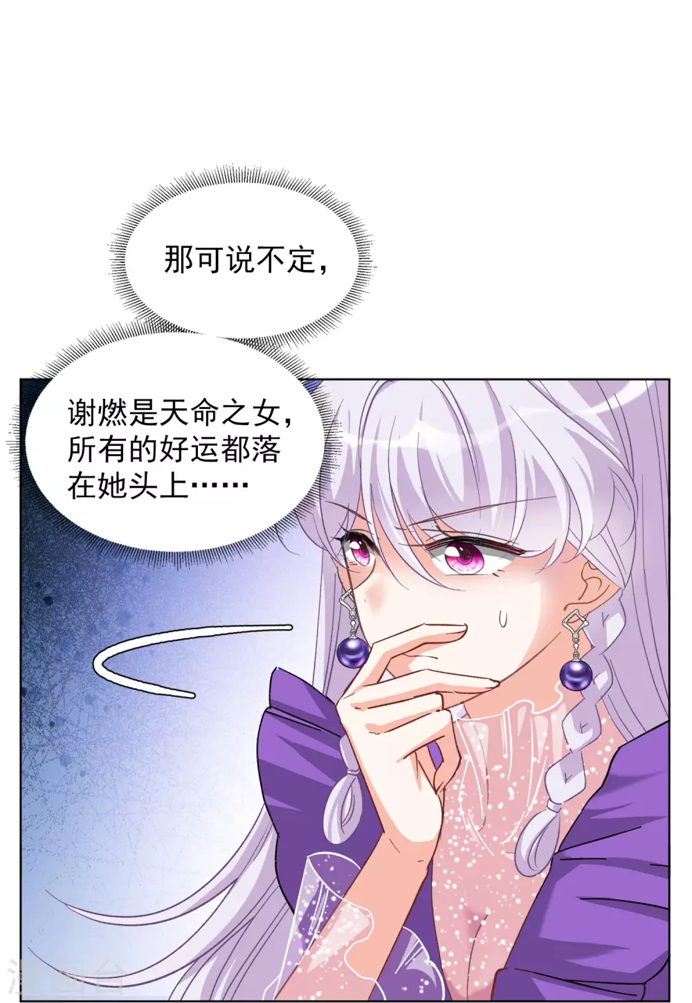 第117话 暗潮涌动414