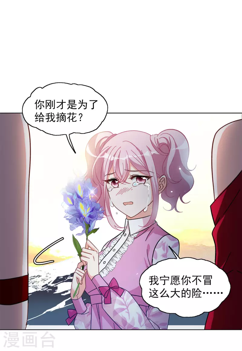 第134话 送给萌萌的礼物39