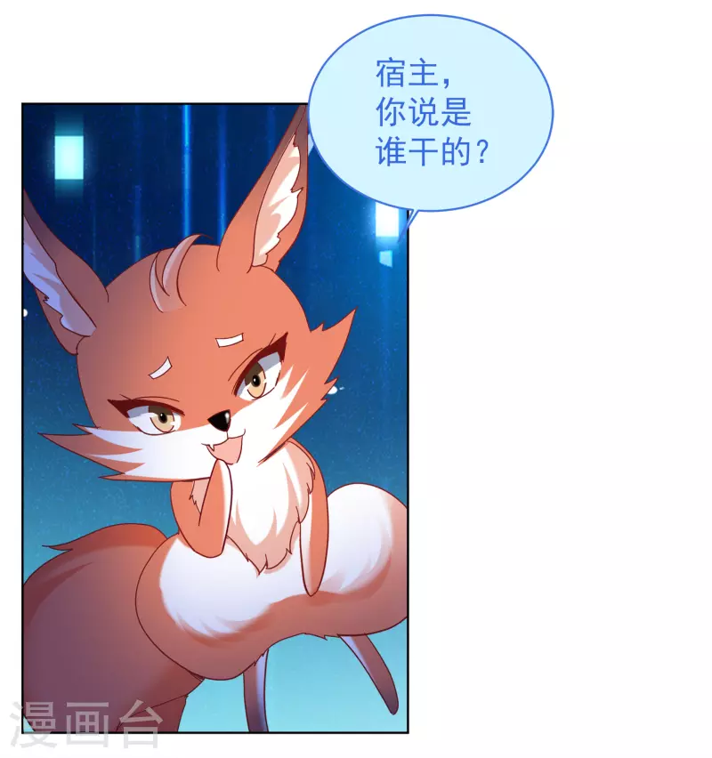 第225话 谁是内鬼33
