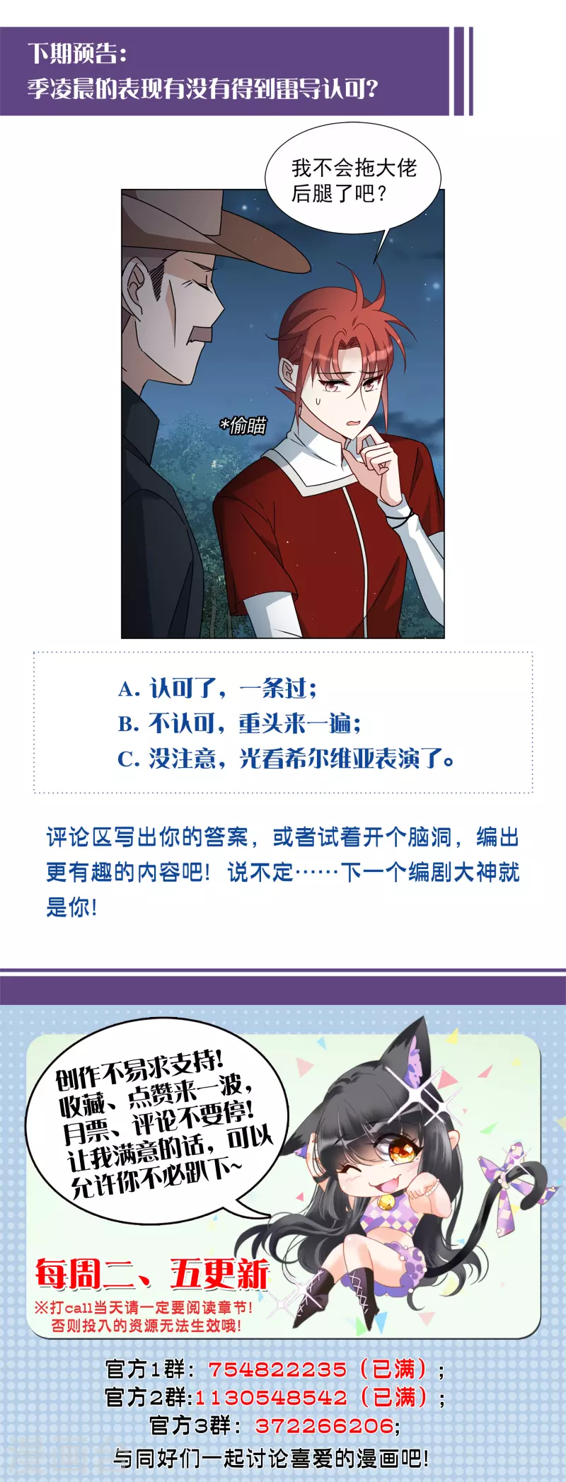 第267话 跟大佬演感情戏？133