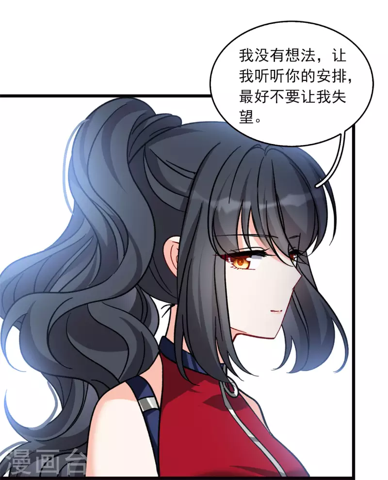 特别番外3 休息日的聚会13