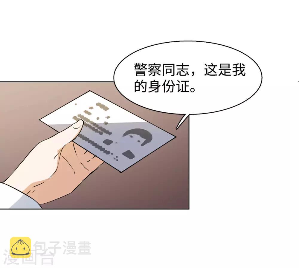 第6话3 死亡之谜23