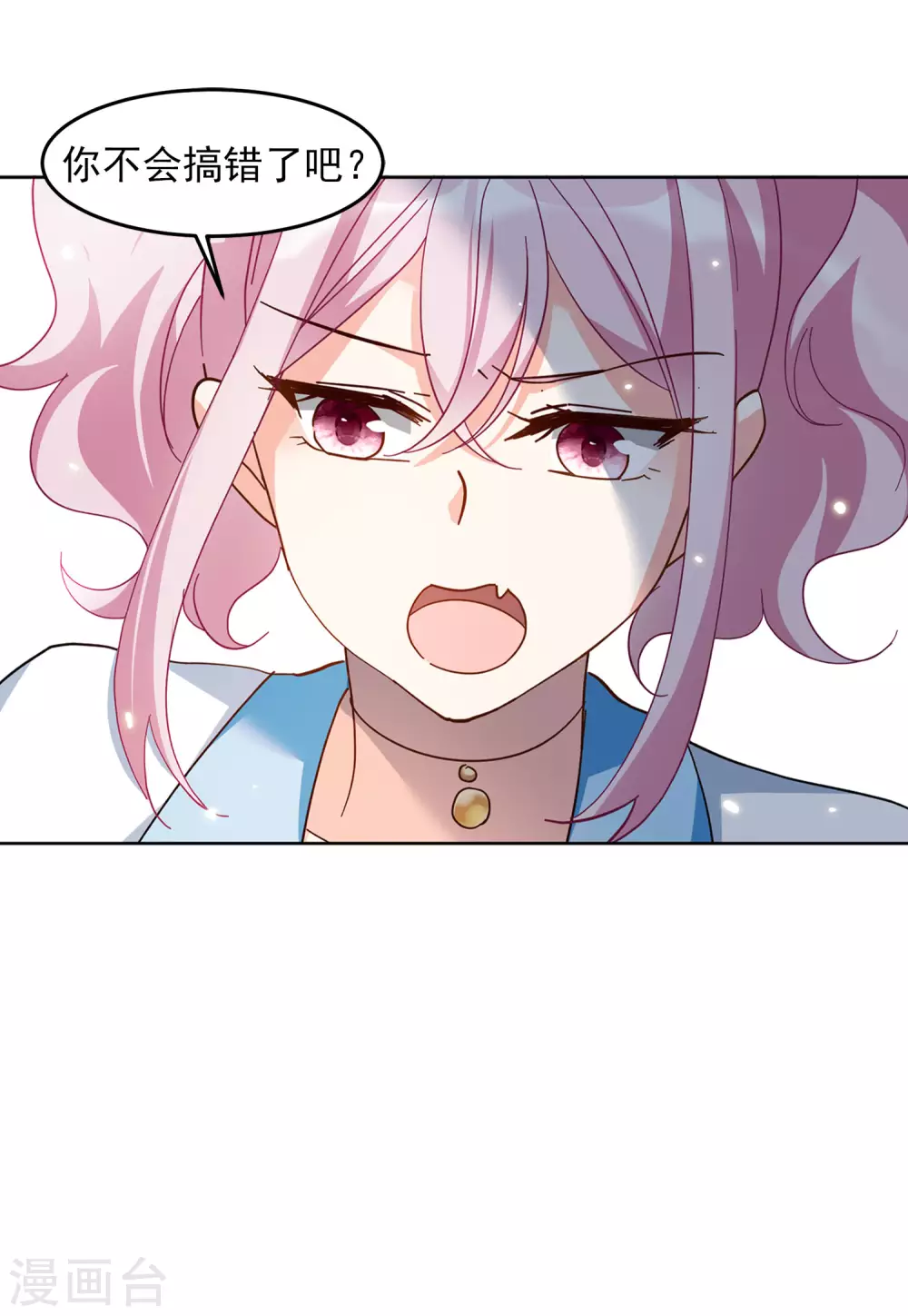 第36话1 玩的就是心跳7