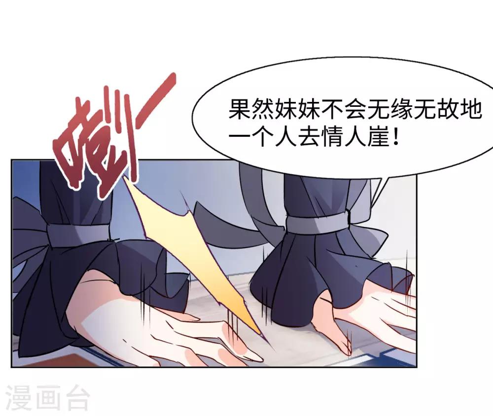第6话1 死亡之谜18