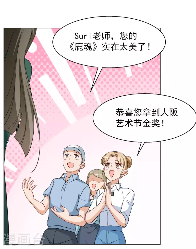 第248话 周韵仪的同盟？24