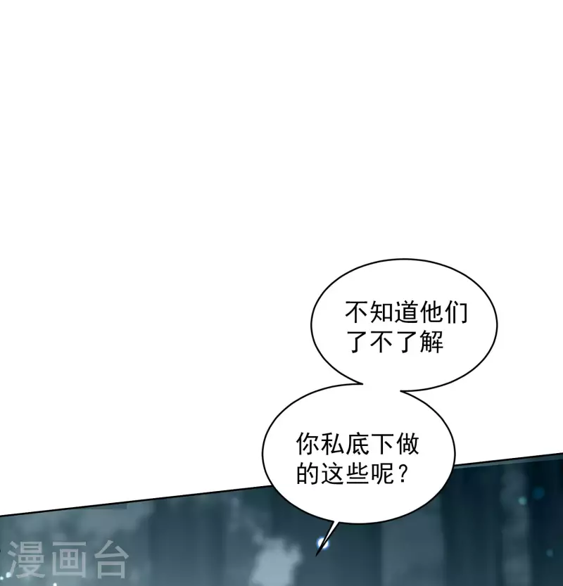 第151话 渣男就是欠虐214