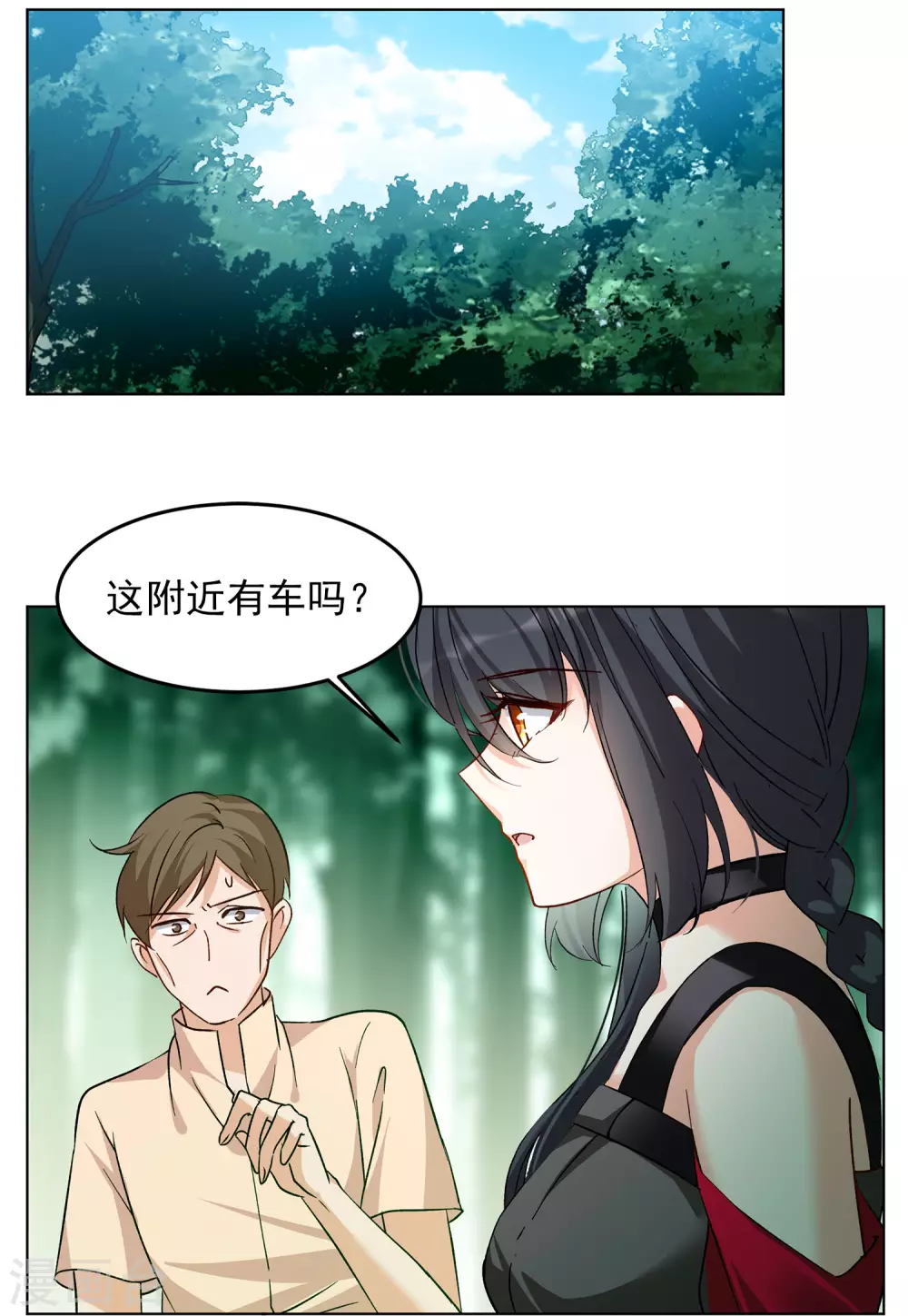 第121话 百兽狂奔412