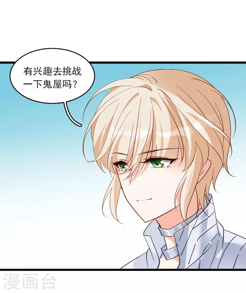 特别番外3 休息日的聚会14