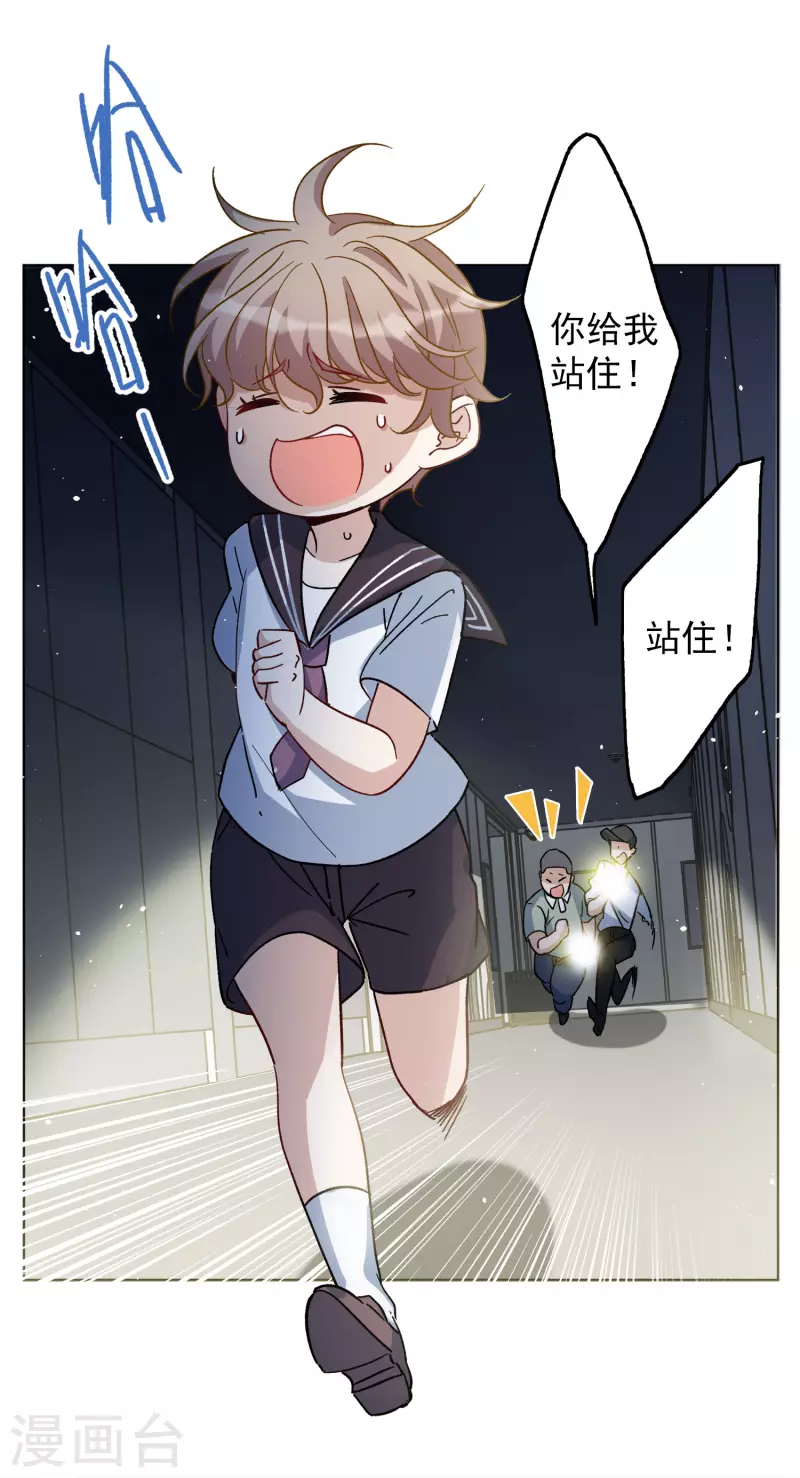 第226话 暗夜追逃122