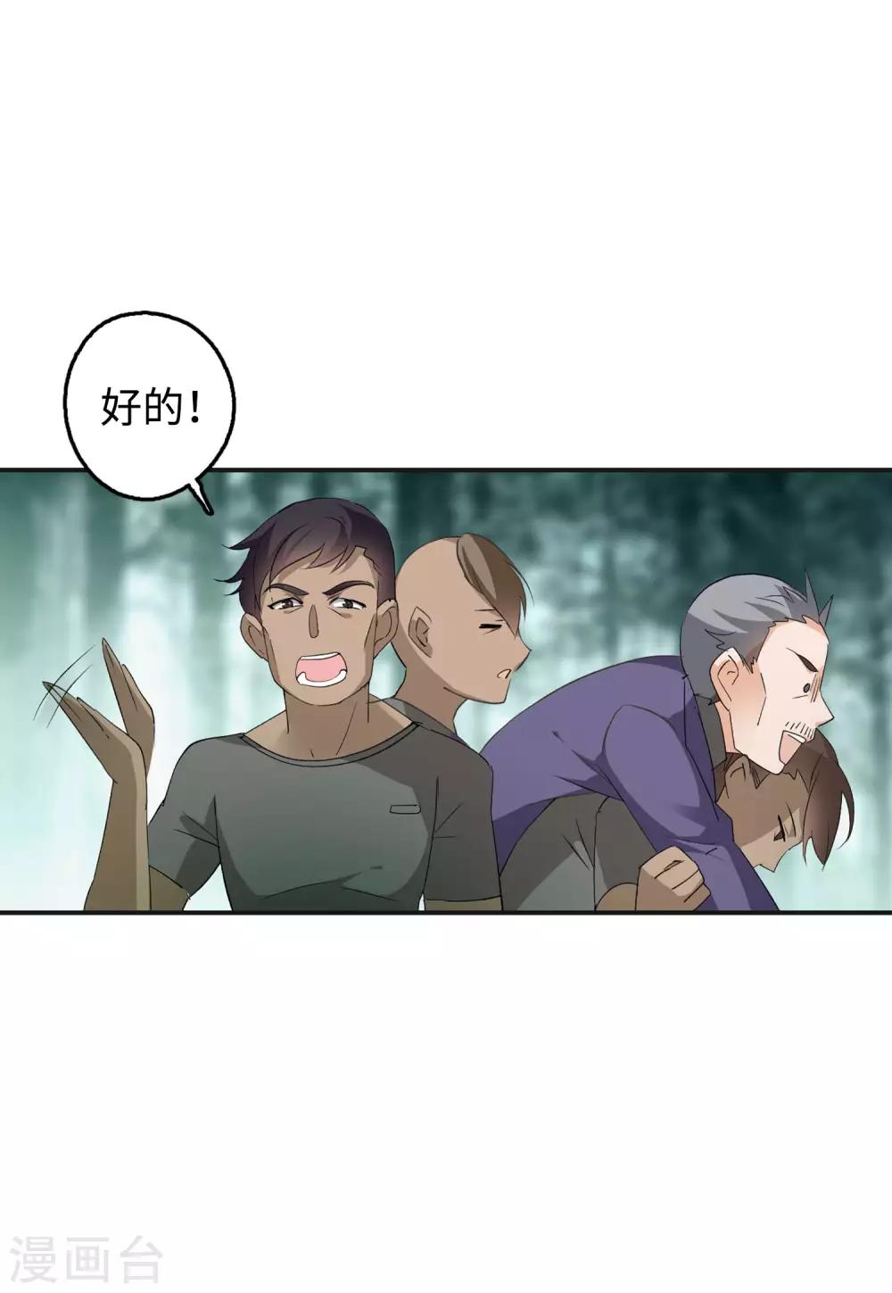 第26话1 突出重围13