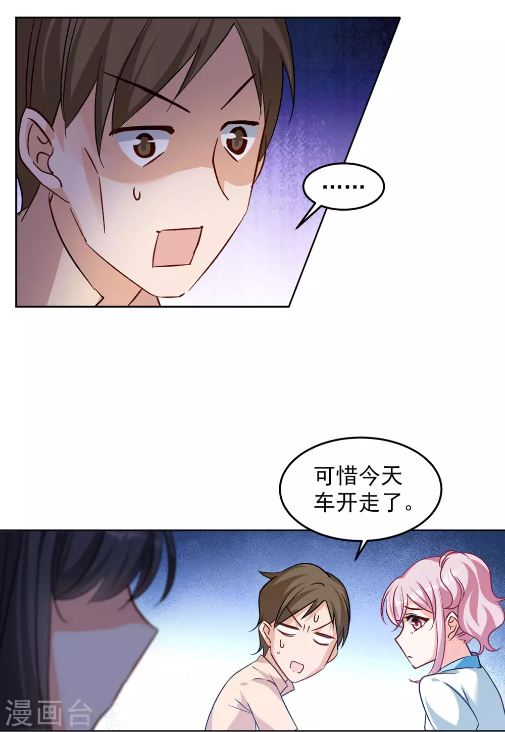 第121话 百兽狂奔415