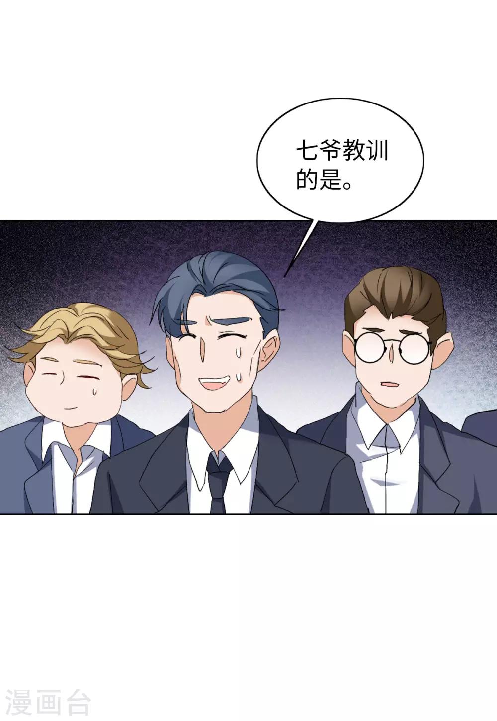 第22话3 狗咬狗28