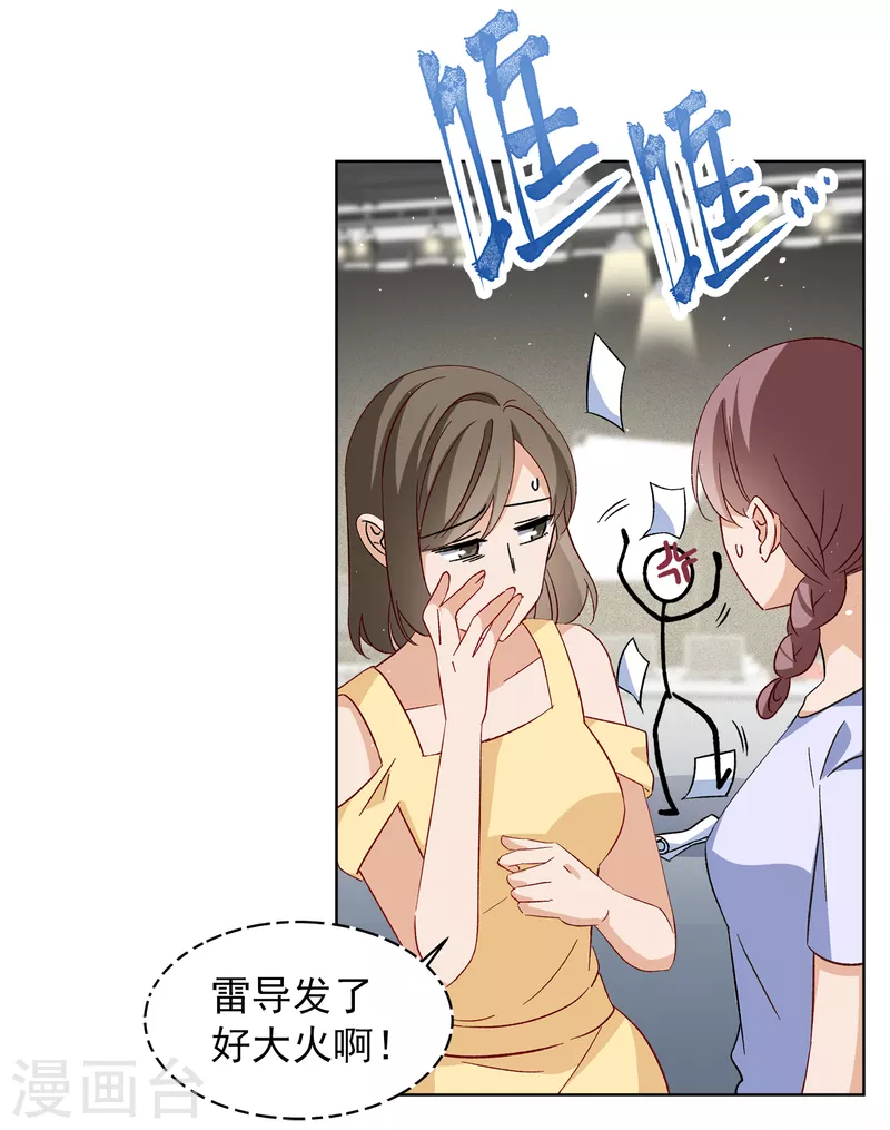第220话 煽风点火13