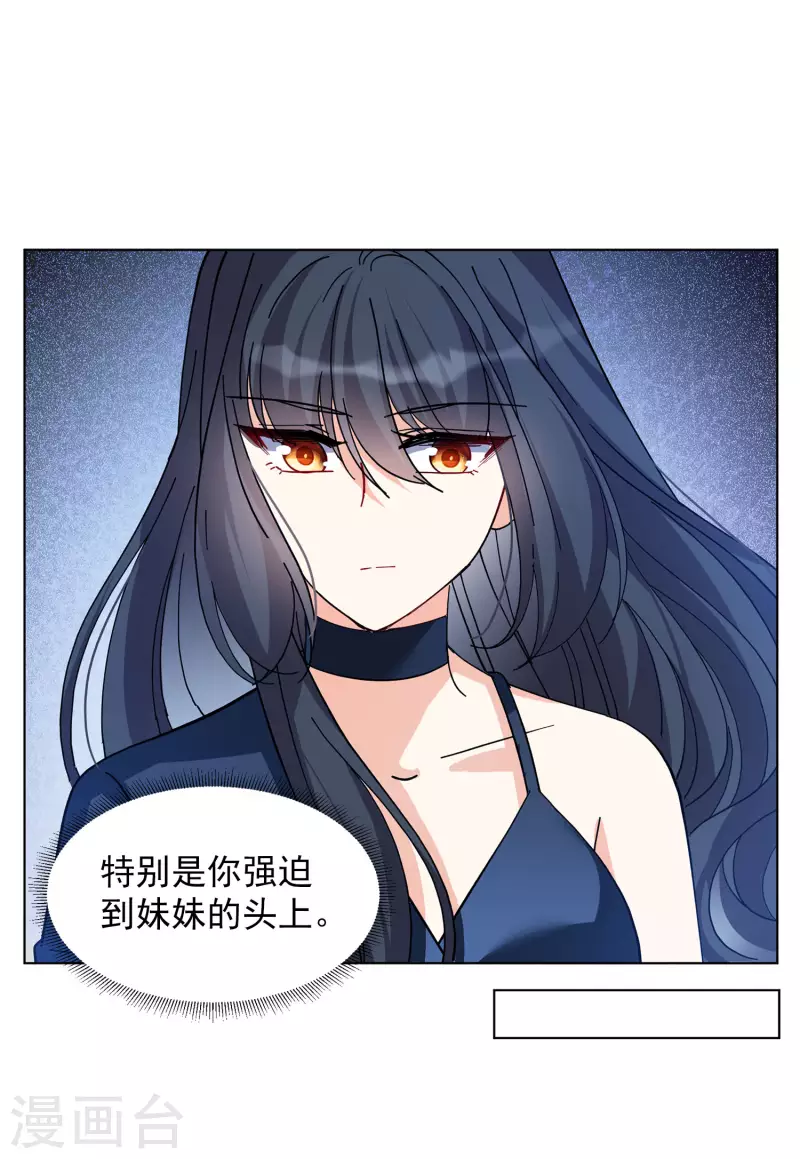 第151话 渣男就是欠虐221