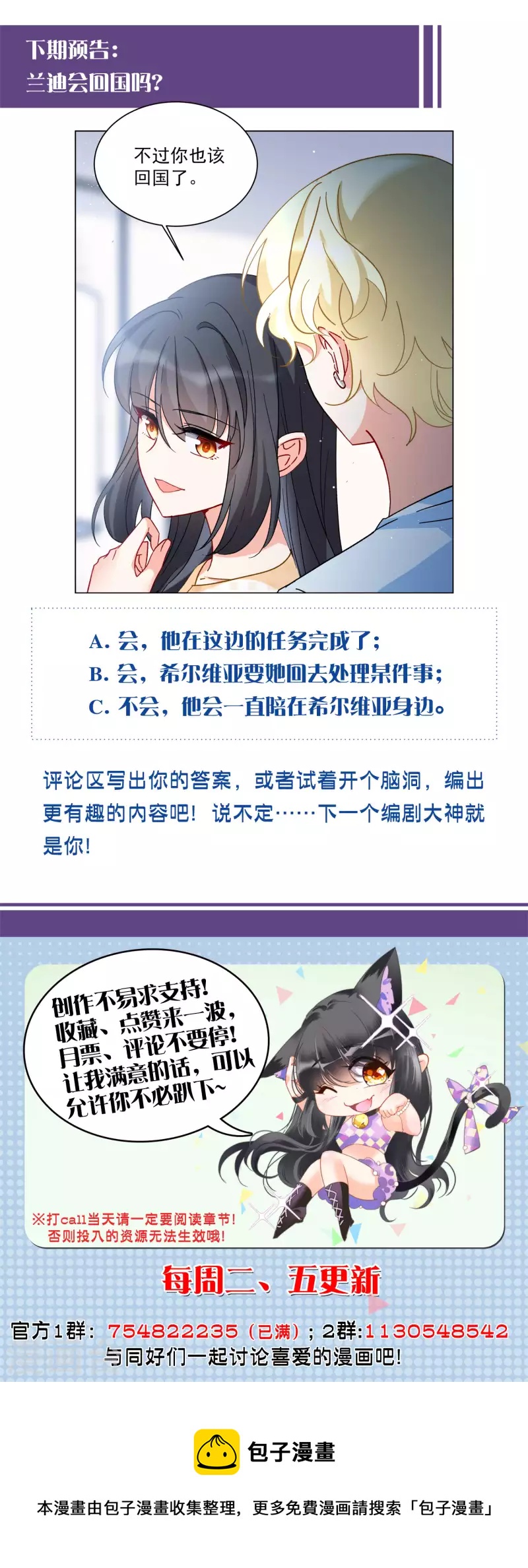 第170话 极端粉328