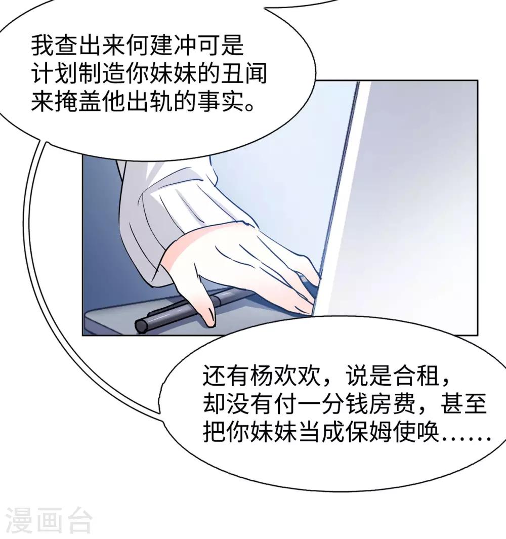 第6话2 死亡之谜17