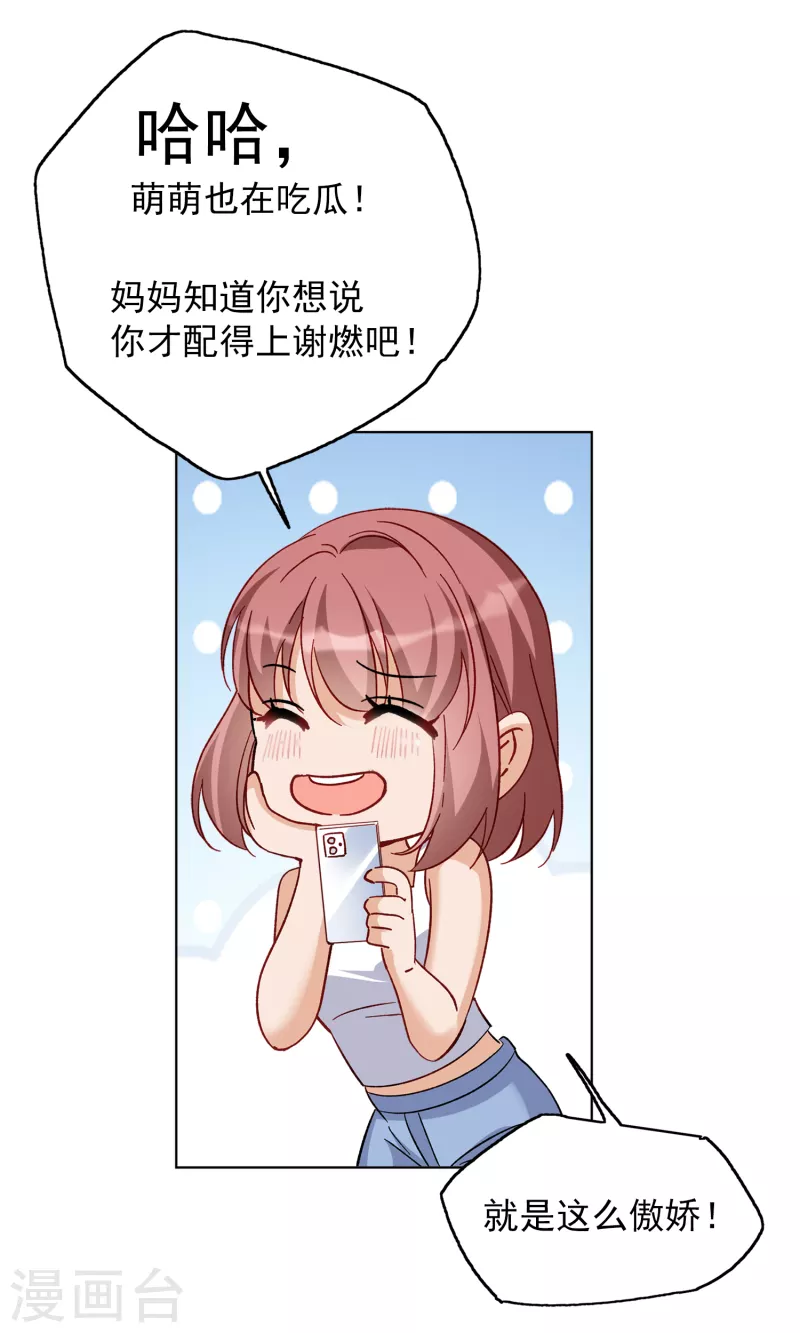 第208话 广告播出118