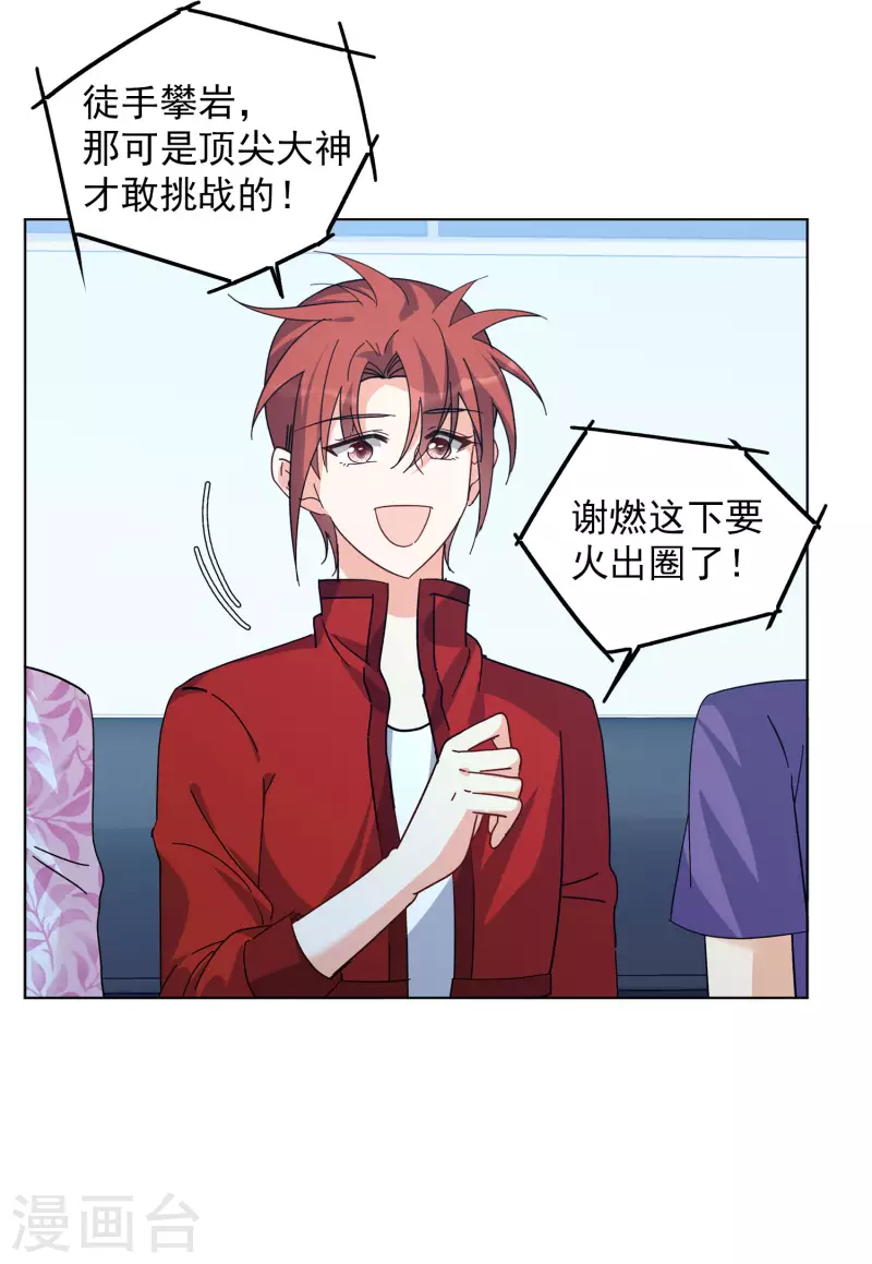 第131话 徒手攀岩312