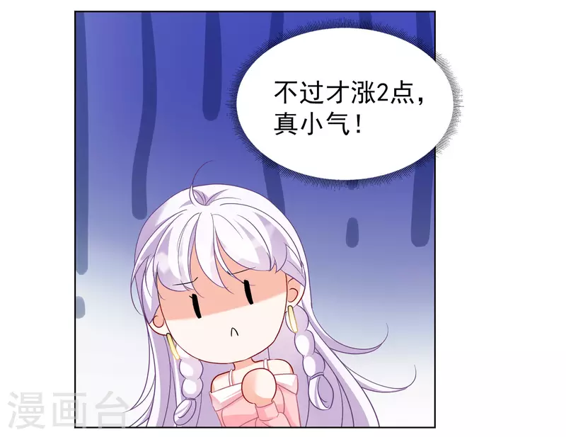第248话 周韵仪的同盟？214