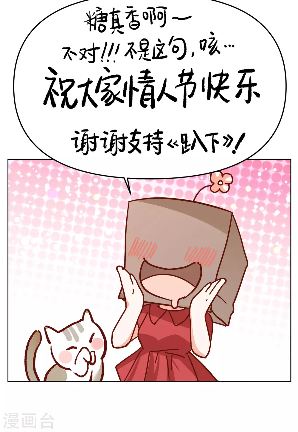 情人节番外34