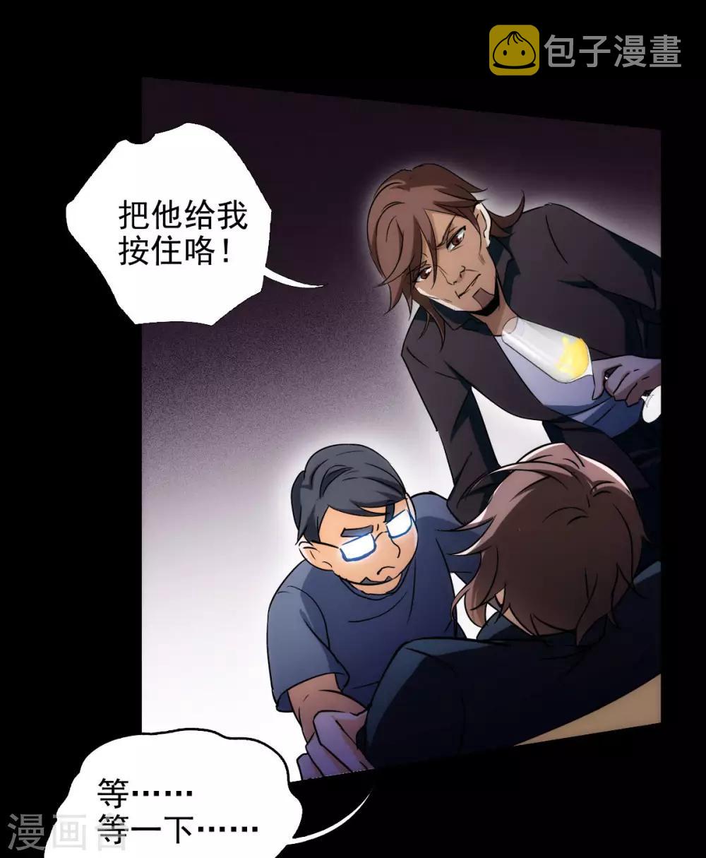 第0话1 你好，渣男68