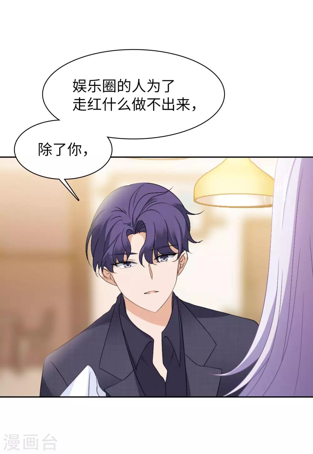 第17话1 打脸15